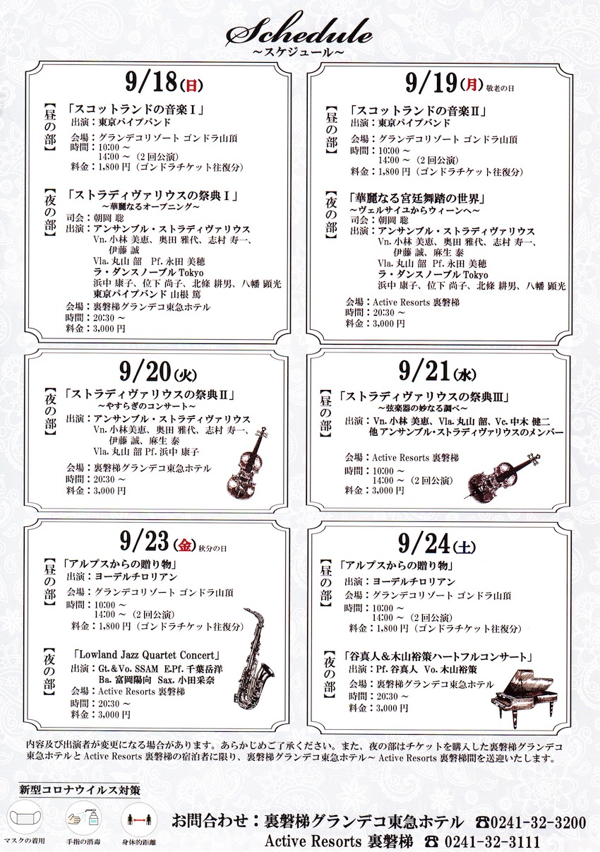 楽譜 自分で書き込む！ バロック白楽譜 ／ 東音企画（バスティン） 本
